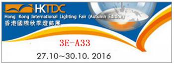 Billilux show new products in 2016 HKTDC Hong Kong International  Lighting Fair (Autumn Edition)